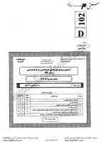 کاردانی به کارشناسی جزوات سوالات معماری علمی کاربردی معماری کاردانی به کارشناسی سراسری 1390